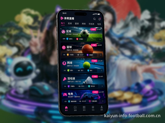 开云 APP，赛事实时更新更方便